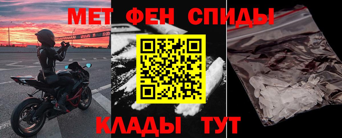 Amphetamine Розовый  Вход с VPN  Егорьевск 