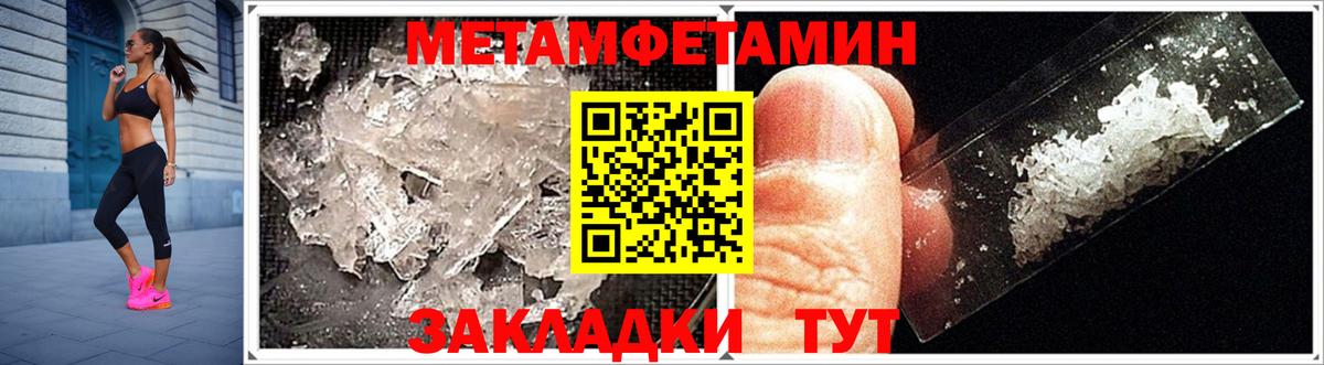Амфетамин Premium Егорьевск