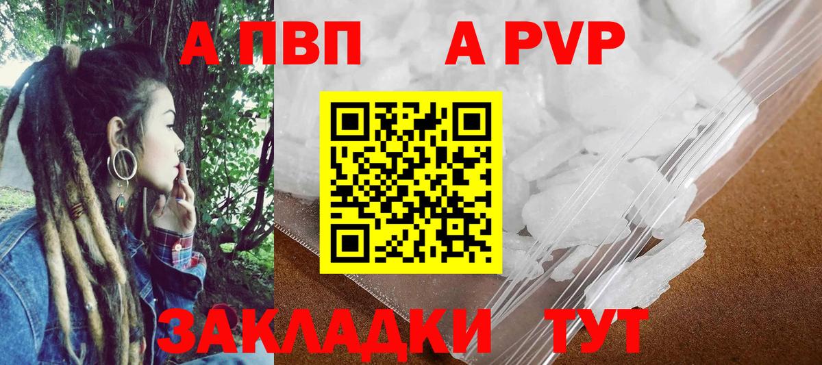 Альфа ПВП  A PVP мука  Вход с VPN  Альфа ПВП Соль  Егорьевск  Alpha-PVP мука 