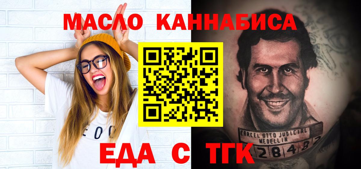 Cannafood марихуана  Вход с VPN  Егорьевск 