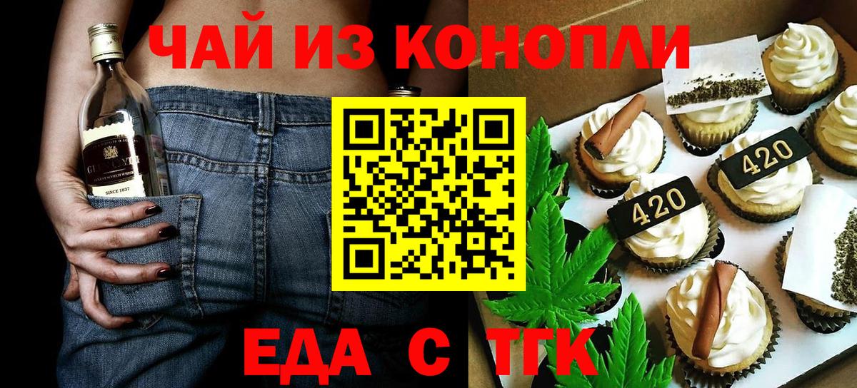 Canna-Cookies конопля Егорьевск