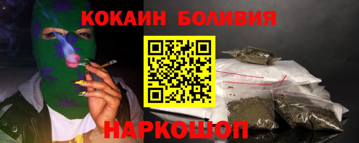 Кокаин VHQ  Кокаин 98%  Вход с VPN  Егорьевск 