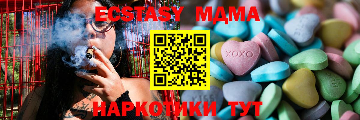 ЭКСТАЗИ mix Егорьевск