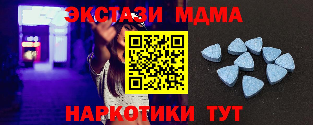 Егорьевск  Ecstasy ешки  Вход с VPN  Ecstasy 250 мг 