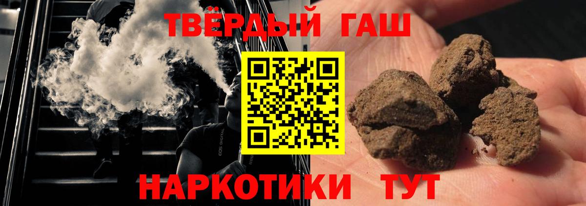 ГАШ ice o lator  ГАШ  дарнет шоп  Вход с VPN  Егорьевск 