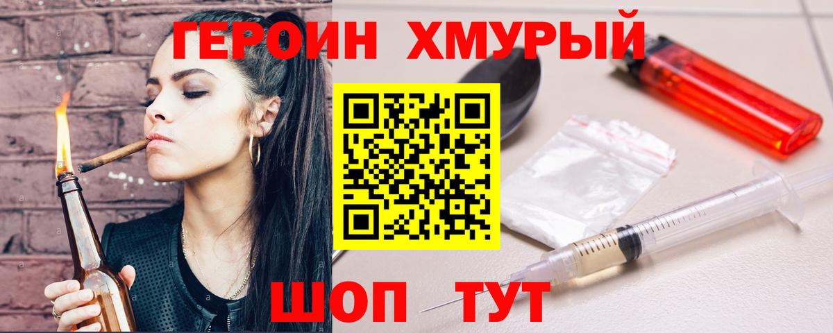 Егорьевск  Героин афганец  Вход с VPN 