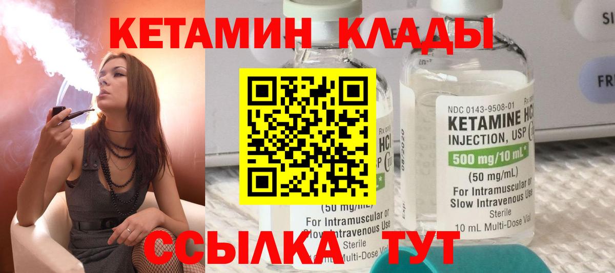 КЕТАМИН ketamine Егорьевск