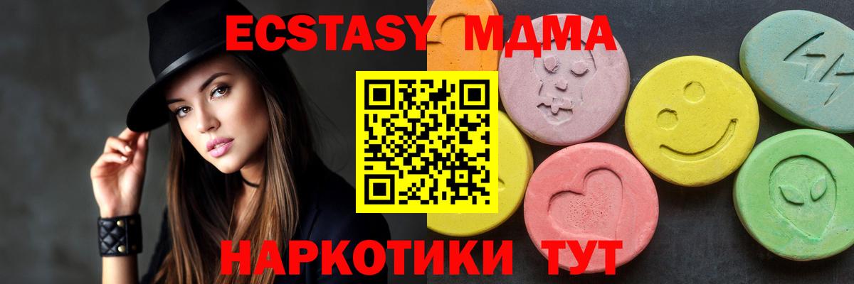Егорьевск  МДМА  Вход с VPN  MDMA молли 
