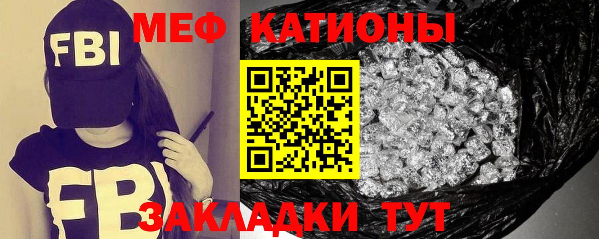 МЕФ мяу мяу  МЯУ-МЯУ кристаллы  Вход с VPN  МЕФ  Егорьевск 