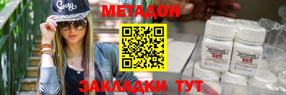 Егорьевск  МЕТАДОН кристалл    ссылка  Вход с VPN  Метадон мёд 