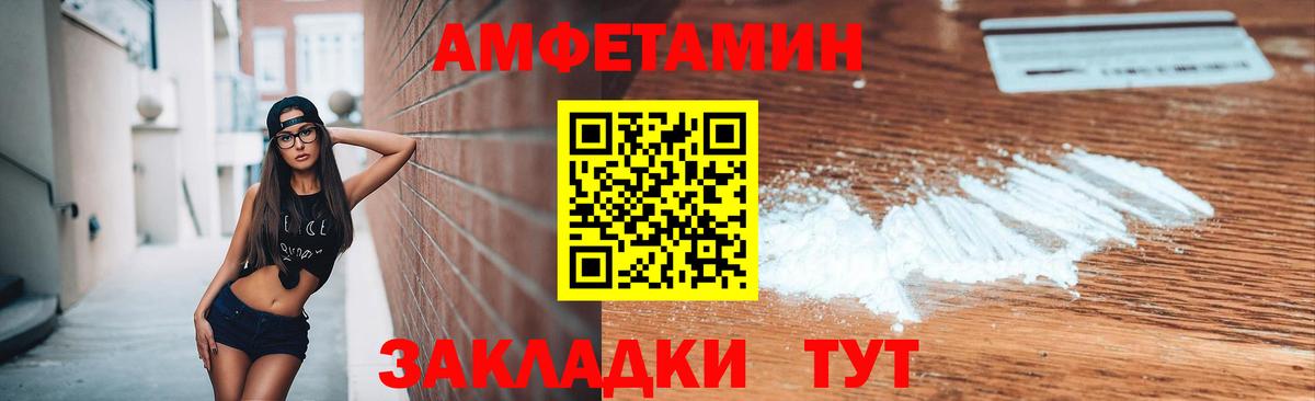 Егорьевск  МЕТАМФЕТАМИН мет  МЕТАМФЕТАМИН  Вход с VPN 