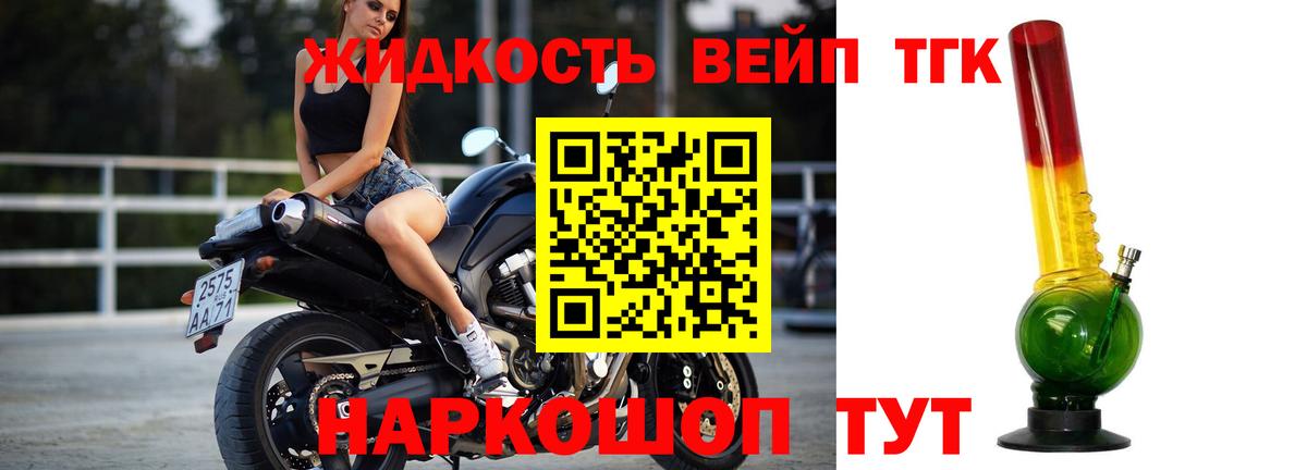 Егорьевск  Дистиллят ТГК вейп  Вход с VPN  ТГК THC oil 