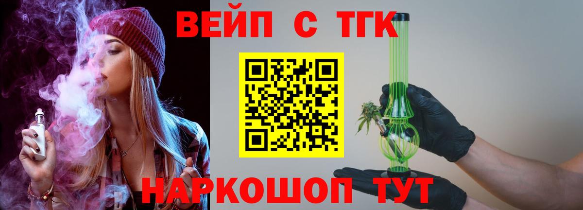 Дистиллят ТГК гашишное масло Егорьевск