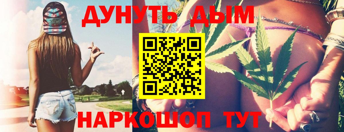 Бошки Шишки Ganja Егорьевск