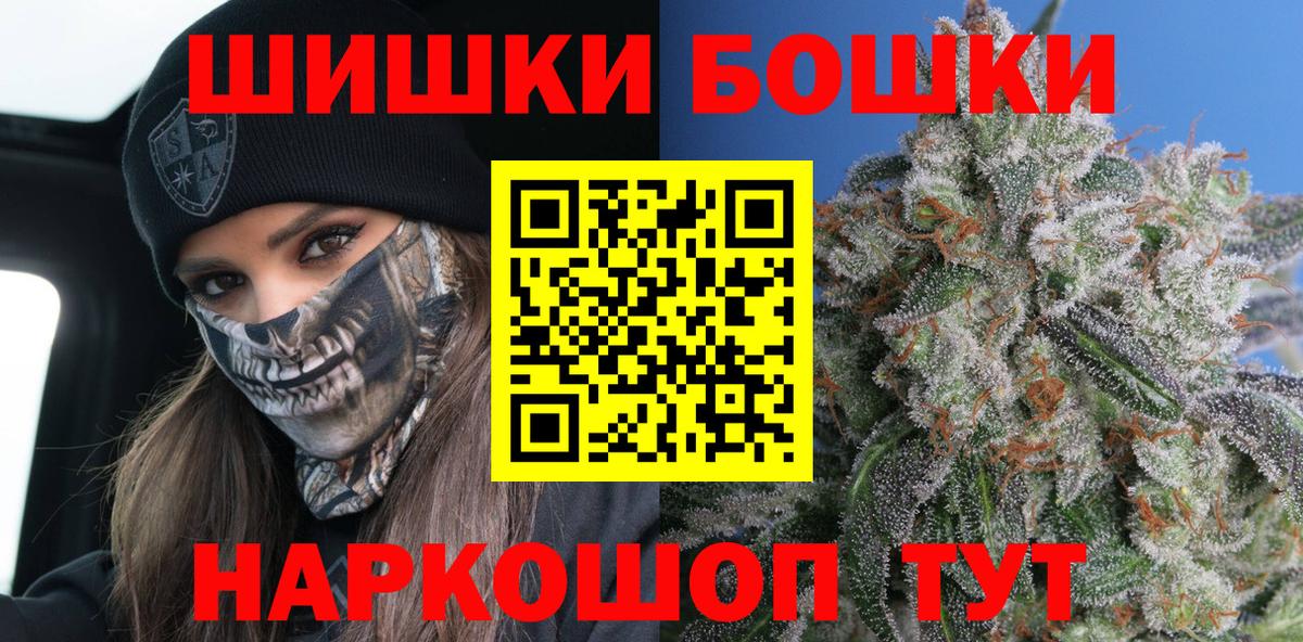 Каннабис сатива  Вход с VPN  Шишки марихуана White Widow  Каннабис Ganja  Егорьевск 